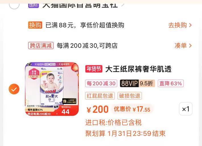 1-消费过的可领199-25券  拍下17.5/ CZ0001  dl489.kuaizhan.com/?pCVDW7MbO3b /:/ CA1371/年货节 d.618day.com/HNY