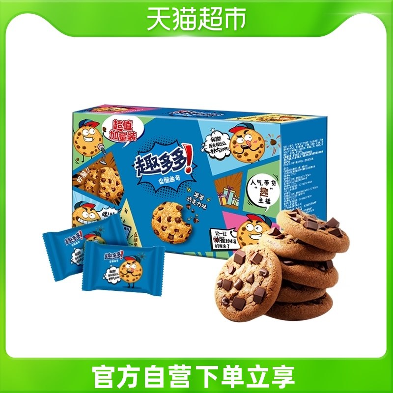 0点开始 拍下19.9元【天猫超市包邮】趣多多香脆曲奇饼干510g￥ZWPn2UsSDxH￥/