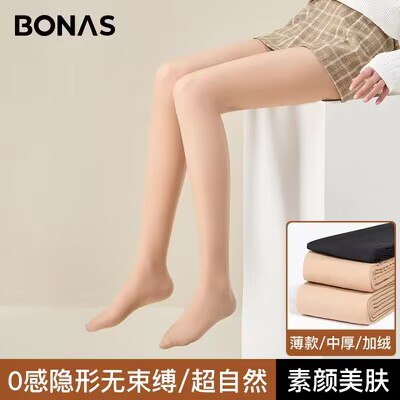 9.9元 【宝娜斯】天鹅绒打底袜光腿神器2条(WLzm2uAHPcA)/