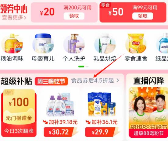 1立白薰衣草柔顺剂12斤，领礼金天猫超市首页进入超级补贴加购，拍1件vip+金币+10福袋【28.47】如还有领过的5品牌金到手更低