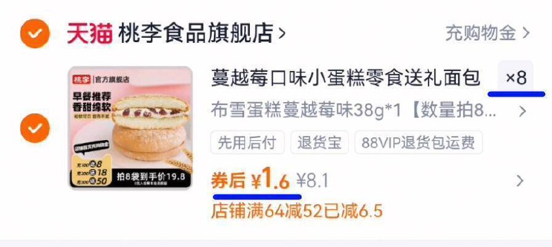 快拍💰折1.6亓/个拍8件12.8亓！【桃李】蔓越莓味面包38g*8个9/P854fZs6L44// AA11  ---每日红包 u.jd.com/0apPWo4