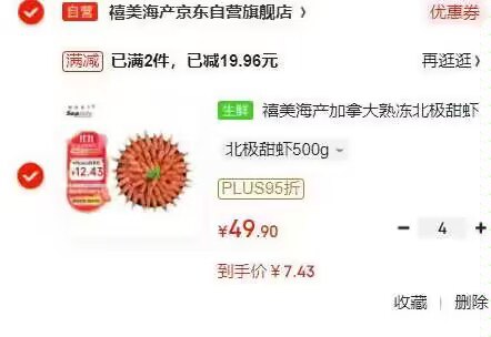 页面200-20补贴卷 组合拍