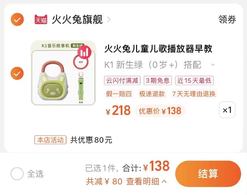 138亓，拍218选项火火兔音乐故事机儿歌播放器/ )WQfzWVq6zZI)/ CZ1111/