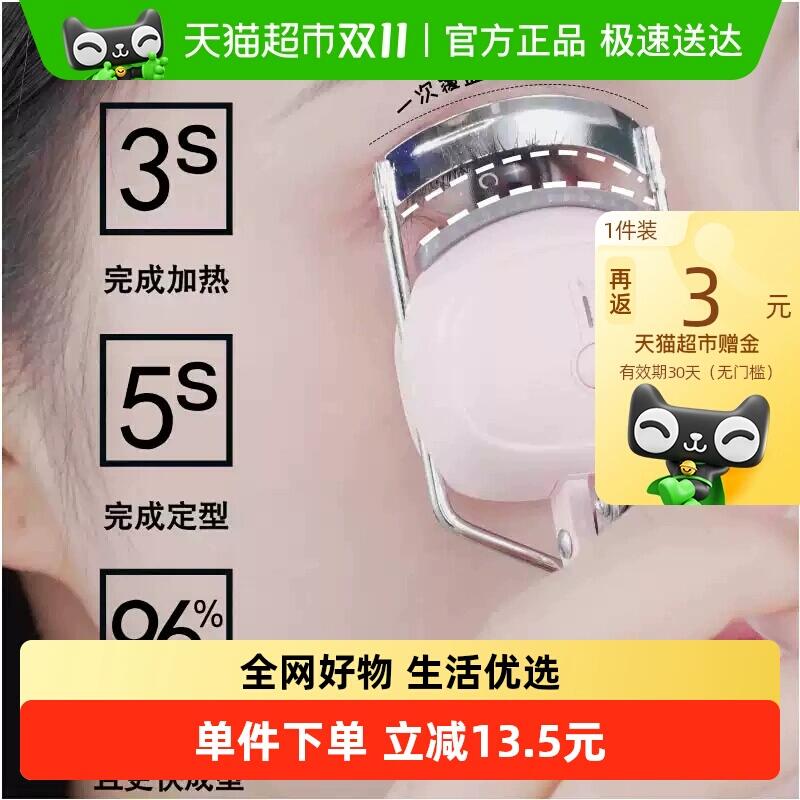 69元 猫超包邮返3猫卡 到手66元闪美新款第五代电烫睫：/