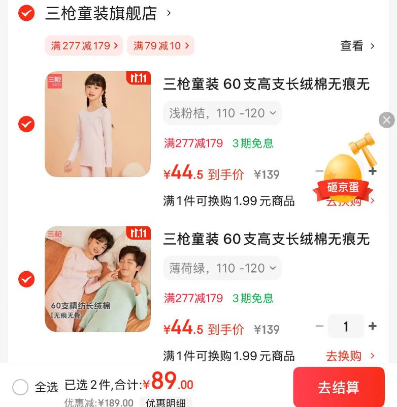 先领79-10补贴卷