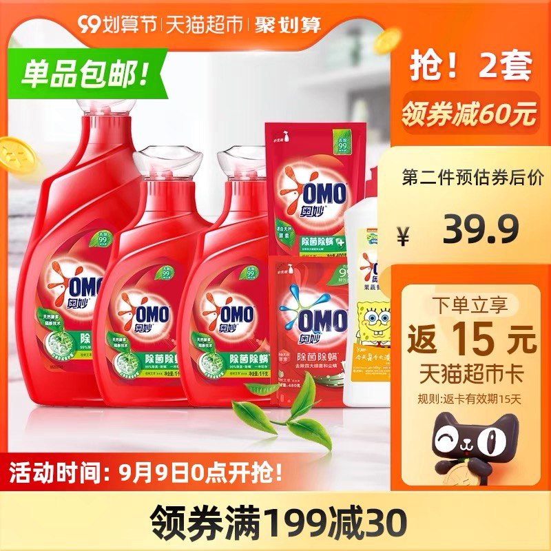10点开始 叠88-5券59.9元返15元猫卡=44.9元奥妙洗衣液12斤+洗洁精500g(mZ9yXpcDNbm)/
