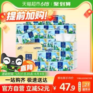 20点开始 42.9送21卡=21.9亓88到手19.7亓,折合1亓/包清风臻品抽纸4层80抽*18包)W0IcdpigQnY)/ CZ11//全品券 d.618day.com/618