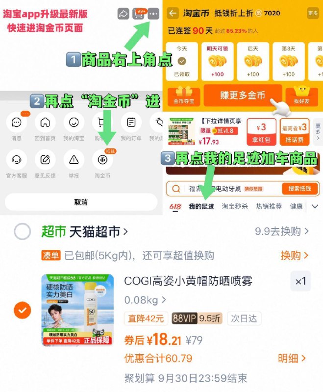 88vlp18亓✨生活必备单品【高姿】小黄帽防晒喷雾80ml-~右上角进“淘淦币”拍~9/myDn4K3CMPK// AA11