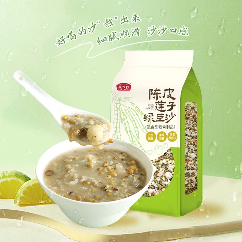 19.9元 燕之坊 陈皮莲子绿豆沙粥料1kg