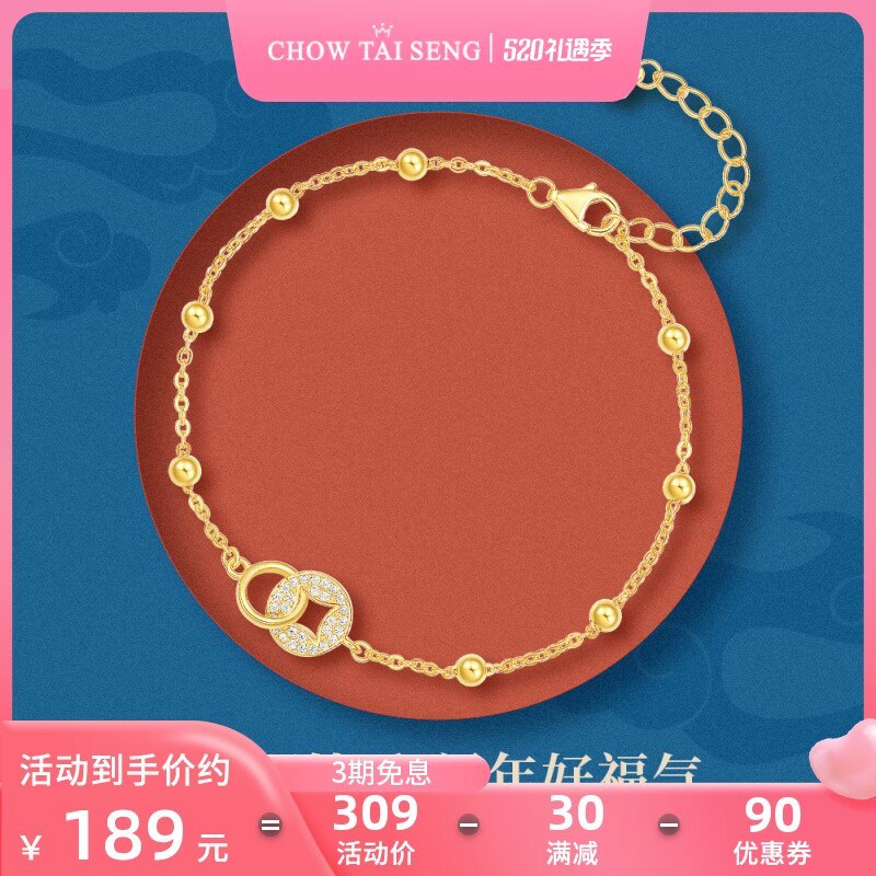 0点开始 领券后 129元【周大生饰品旗舰店】国潮转运招财双环铜钱手链)T27bdMVNKO9)/ CZ11//
