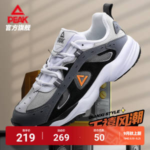 1. 领券 加入购物车1件【匹克态极旗舰店】吴磊同款千禧运动鞋老爹鞋(Fdvq2DRhlG2)/ CZ11/可叠加首单礼金价最高减20元