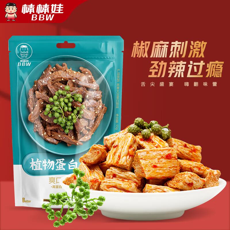 棒棒娃 火星植物肉牛肉条55g，每件2.468件 