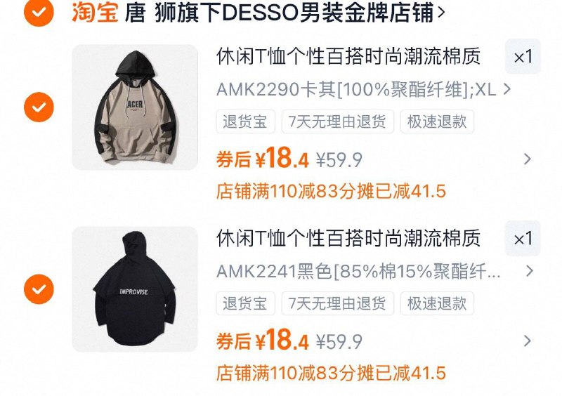 任选2件！到手36.8元【唐狮】男士休闲百搭卫衣清仓白菜价  所有款式一个价日常休闲运动都能穿 超百搭-9/uDTW4Apev2T// AA11