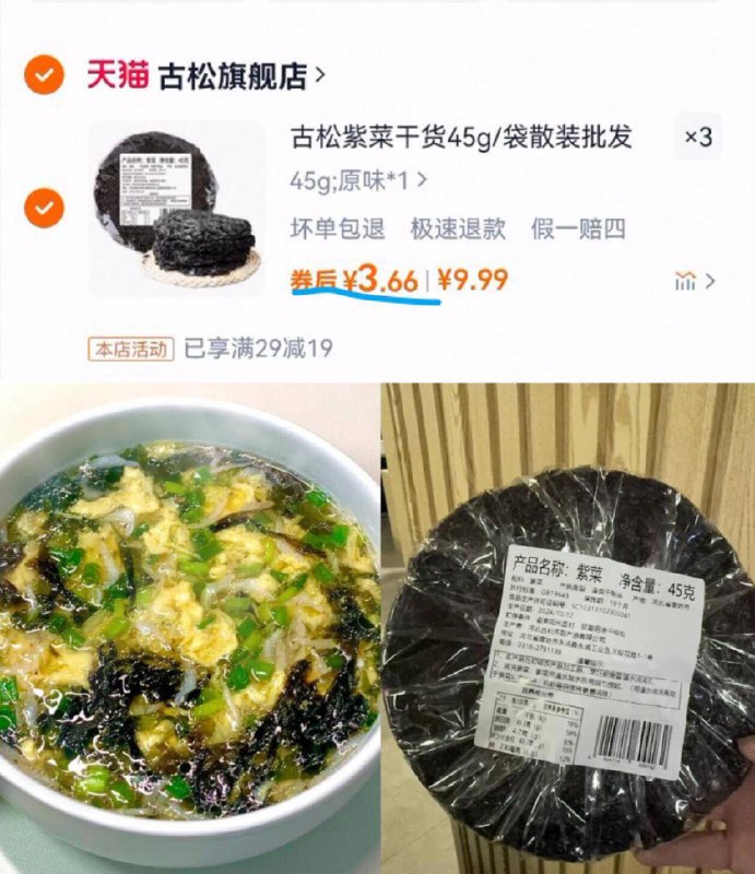 做饭的宝子‼来囤紫菜拍3件✨3件到手10.9亓古松无沙兔洗紫菜45g*3件9/5SGL4sRkogD// AA11拌饭、炖煮、做汤加点巨提鲜
