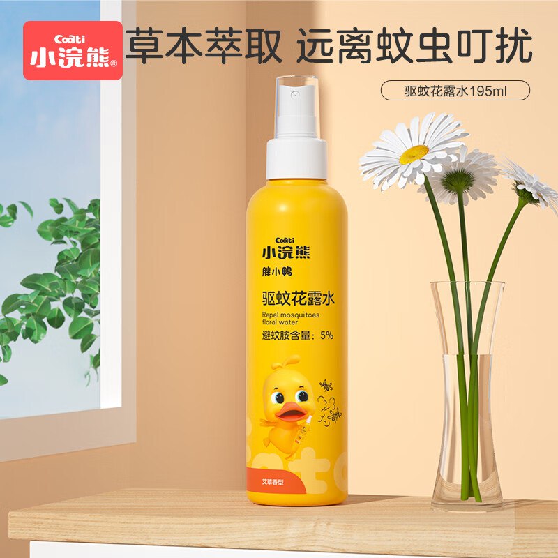 9.9元 小浣熊 驱蚊花露水195ml【艾草香】