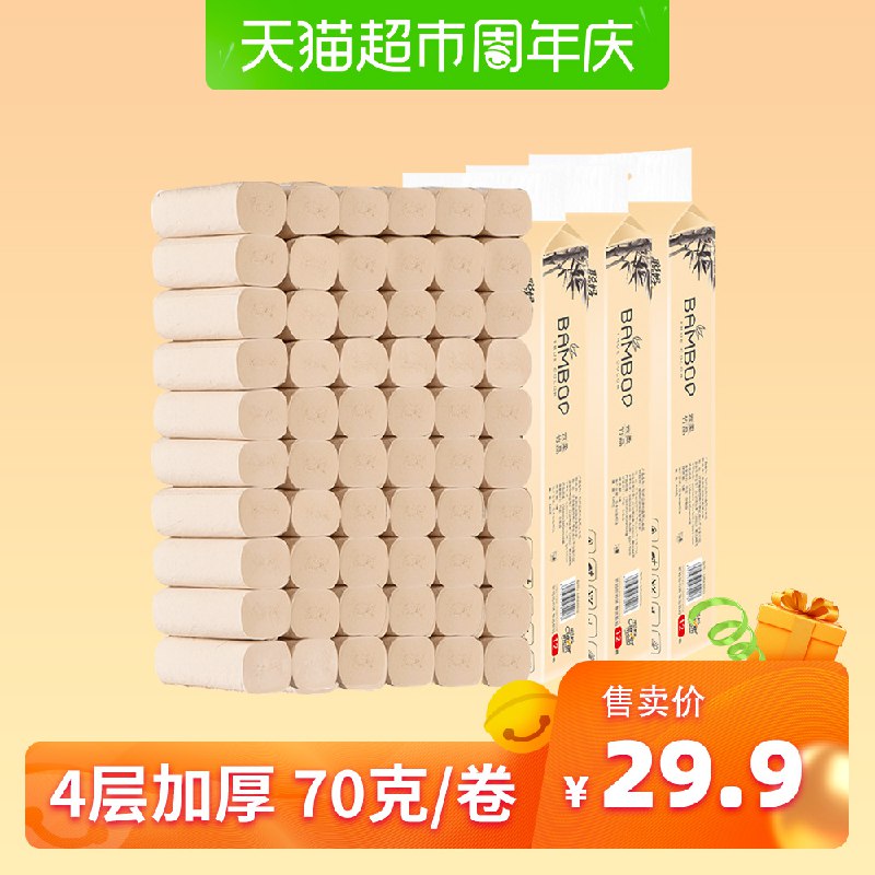 【猫超包邮款】聪妈 竹浆本色无芯巻纸36巻【22.9】反5亓猫超卡，实付【17.9】  