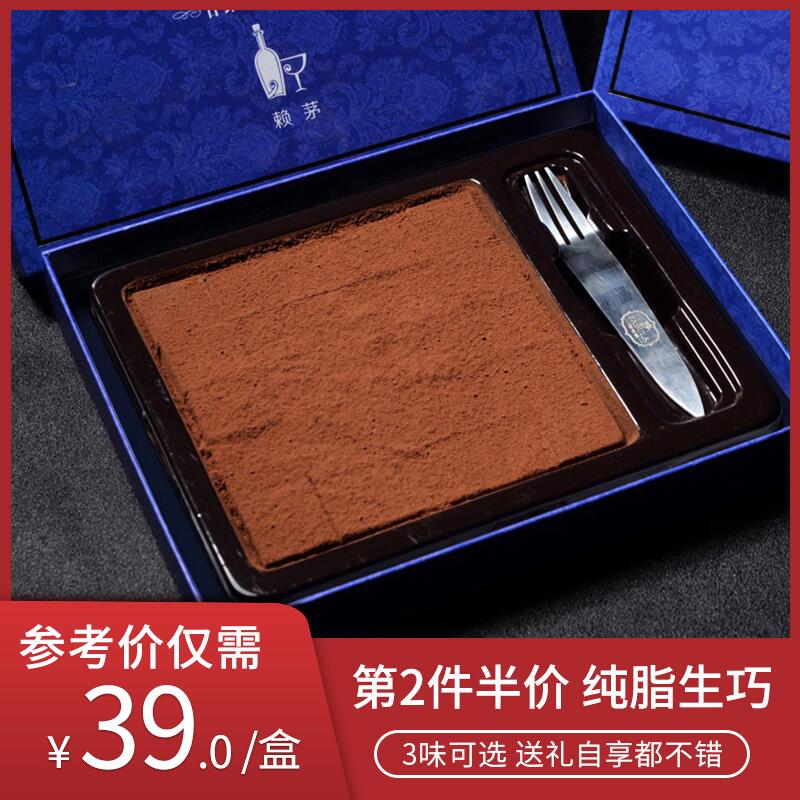 0点后下单 先领券法布朗旗舰店纯可可脂生巧克力142g(ptlOcOmVsKJ)/