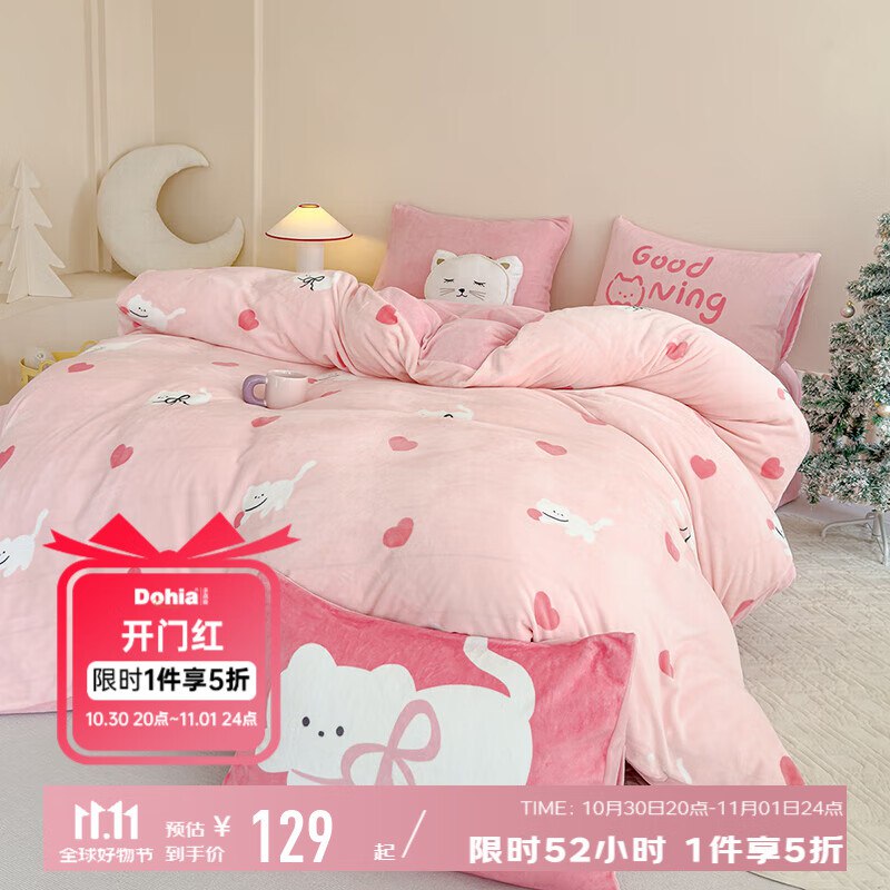 159元 多喜爱 甜心小奶猫暖绒四件套 203*229cm