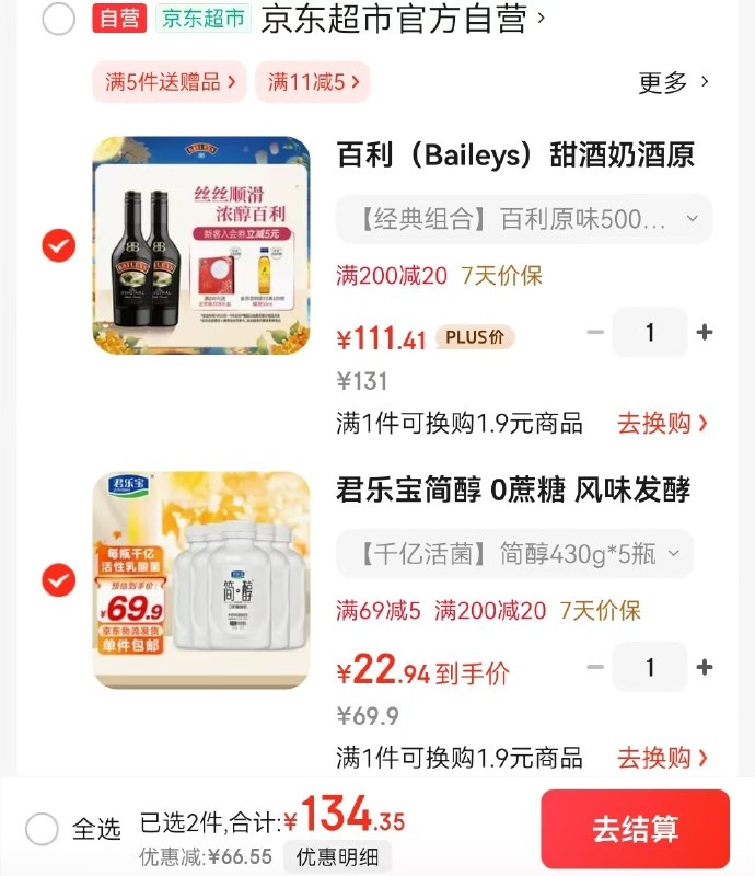 先领200-20黑五卷