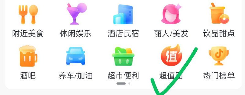 dy 团购顶部超值团部分城市 0.01yuan益禾堂薄荷奶绿