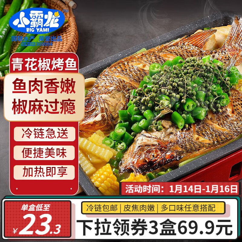 先领119-30补贴卷