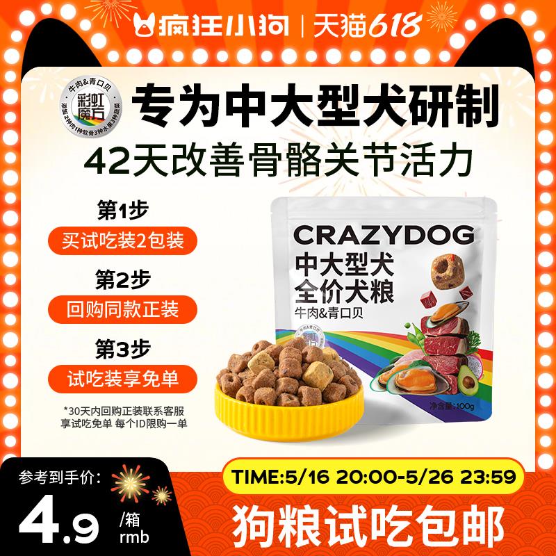 符合0.85疯狂小狗 彩虹魔方狗粮100g/SwppVjBTJHs:// CZ2761七度空间 卫生巾日用2片/yAAlVjBgv5a:// CZ2579 每日红包 m.fanli.me