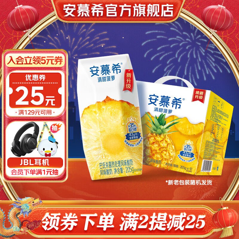 先领129-25补贴卷