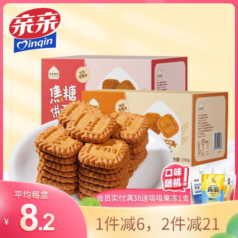 15.9元 亲亲旗舰店海盐豆乳焦糖饼干280g*2盒(fIDJX1jY1D8)/