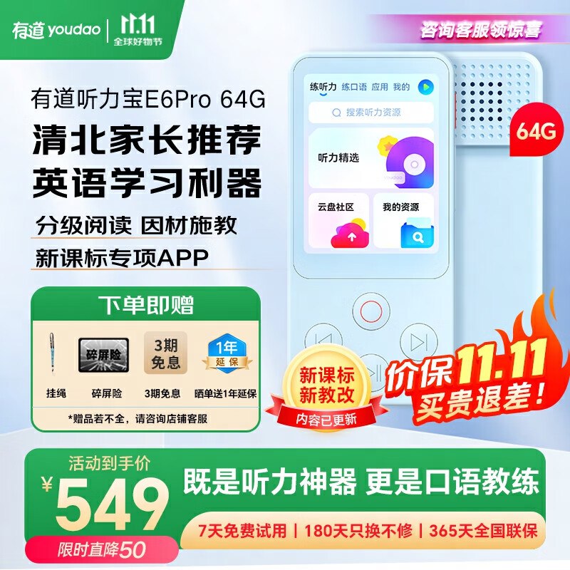 5折券内看看有没有需要的