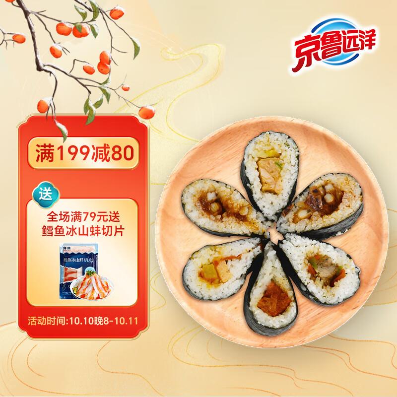 黑五200-20奍京鲁远洋 大口饭团组合6种口味 900g 6枚，65折区凑到200亻寸40