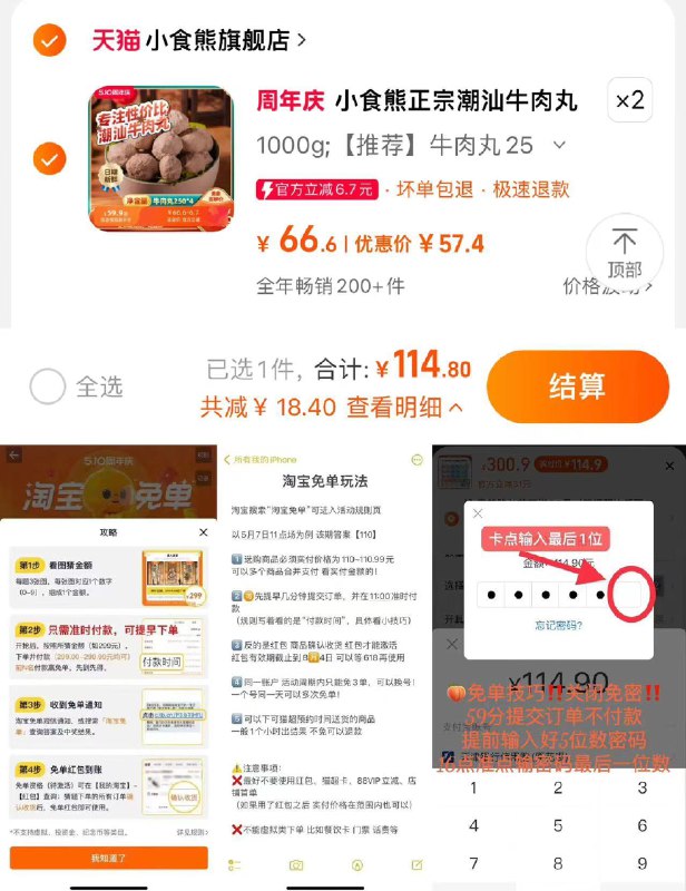 16点114亓参与免单2件 拍66.6亓选项 拍下114.8亓小食熊正宗潮汕牛肉丸250g*16包/ CZ8728 /VoI9Wtr6FMK//