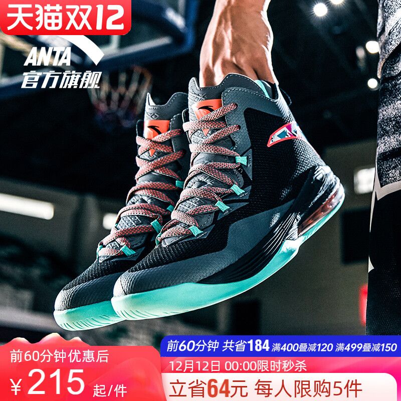 0-1点秒杀 拍下215元跨店满减凑单 预计190元安踏男士神盾高帮实战篮球鞋(2DURXzwnTTy)/