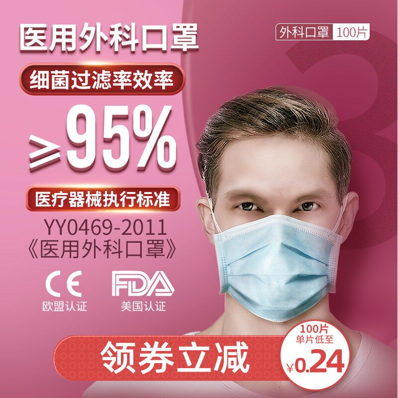 19.9元   吉氏旗舰店医用外科口罩100个(pVWYctJ1ArC)/