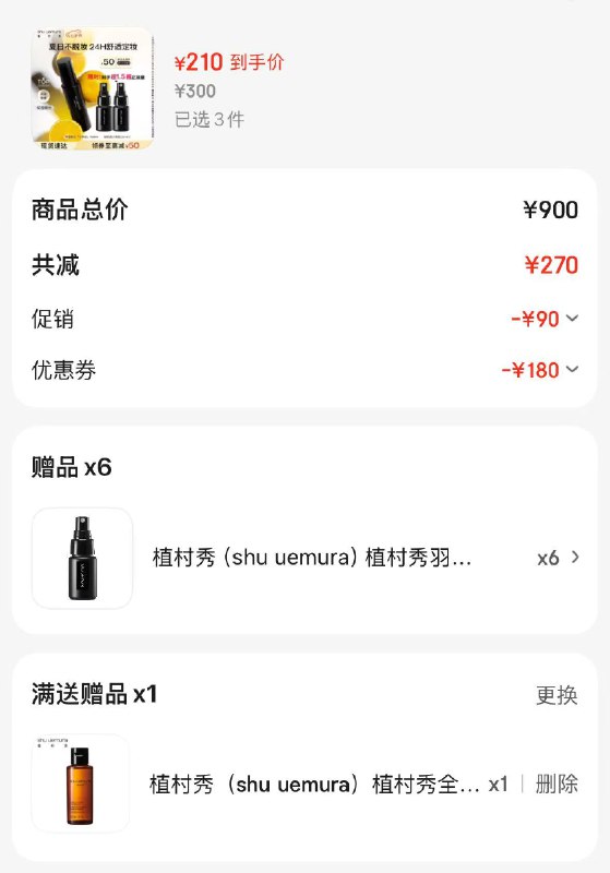 plus先领1500-150卷