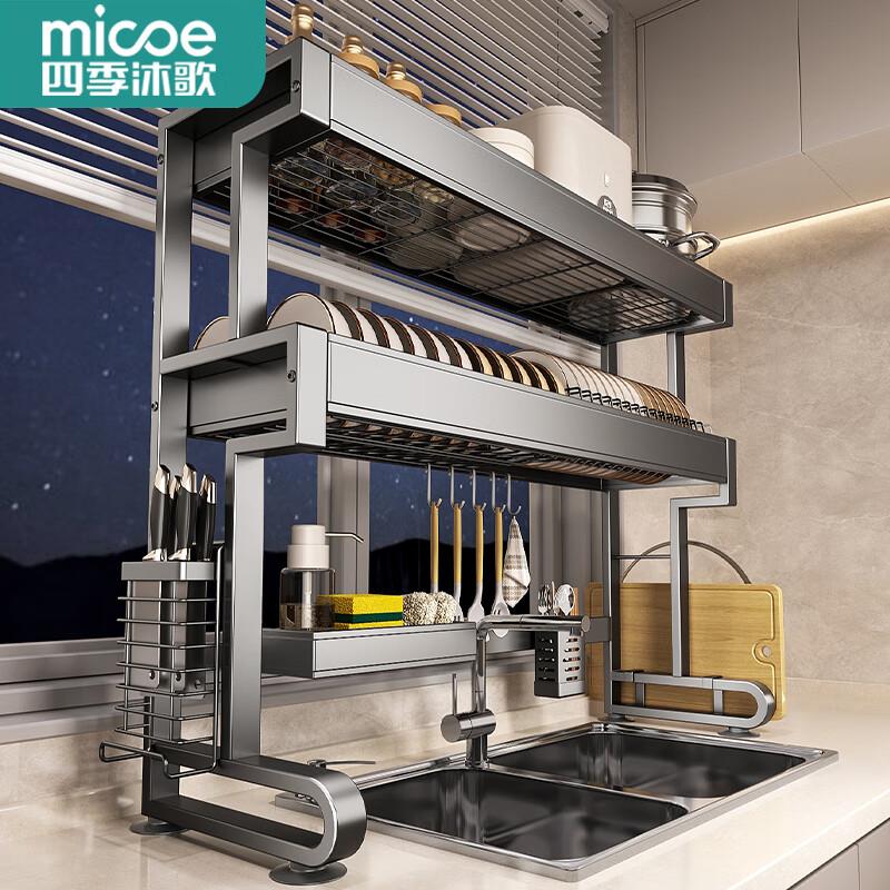 四季沐歌厨房置物架水槽碗架沥水架台面碗盘刀具收纳架水池储物架用具大全，拍2，凑499-40，满减后，76