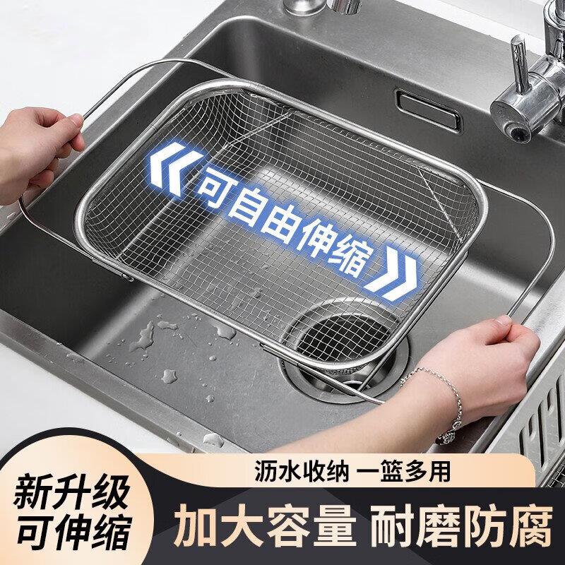 304不锈钢可伸缩沥水篮