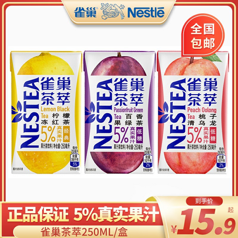 0点后下单 先领券13.9元 雀巢柠檬冰红茶250ml*6瓶(vKUPcFsRAUb)/