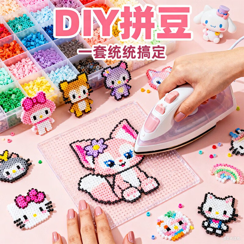 艾莉萌 手工diy拼豆材料包24色+熨斗12000颗豆+送升级工具包