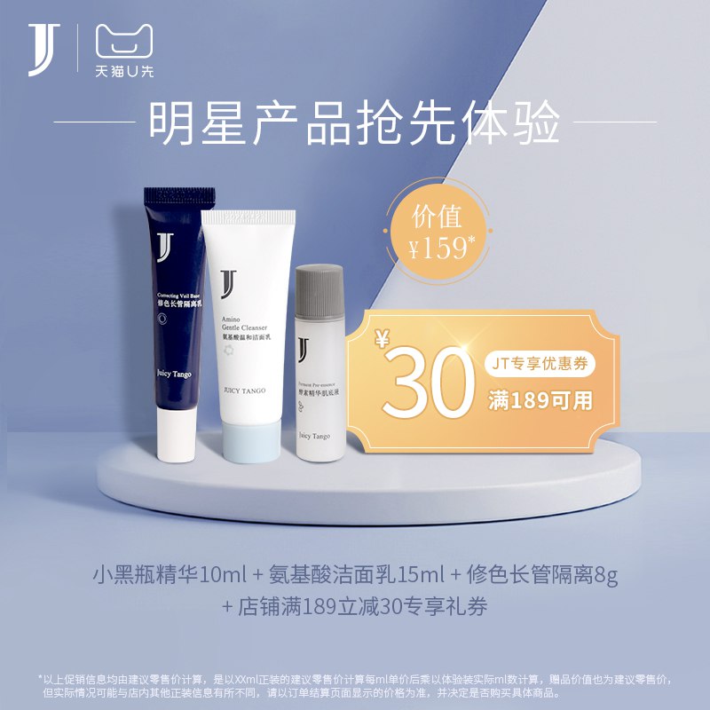 符合9.9小黑瓶肌底液  