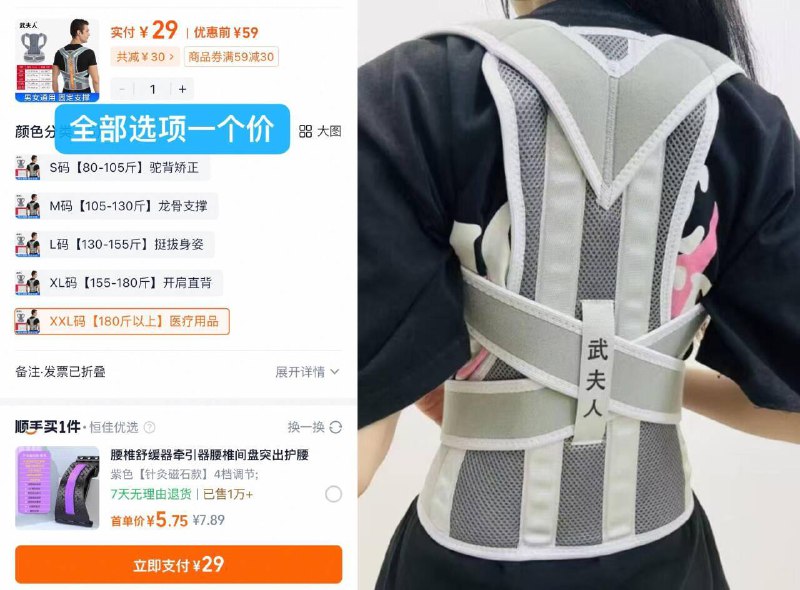 29亓速✨外面一个要200多武夫人！成人儿童驼背矫正器含胸驼背的宝子都去穿啊❗穿上就感觉肩背被打开拉直了9/xVar4m4GZeI// AA11