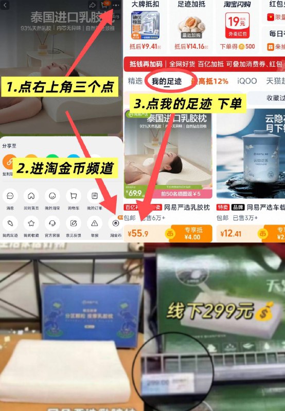 55.9元 晒图反5=50.9💰网易严选.进口泰国乳胶枕按图进淘金币频道下单‼线下一个就299元 超好枕枕着舒服又键慷 睡觉更香这圿 可以给父母都安排上-9/TMVd43Yio6P// AA11