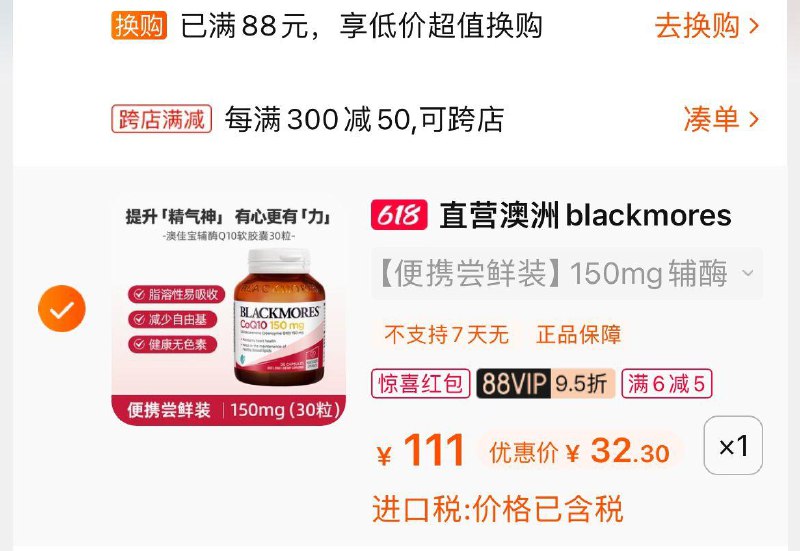 澳佳宝辅酶Q10软胶囊150mg 30粒vip凑后32亓按需/ CZ5242 /2JdBWzdzngS//:/ CZ00