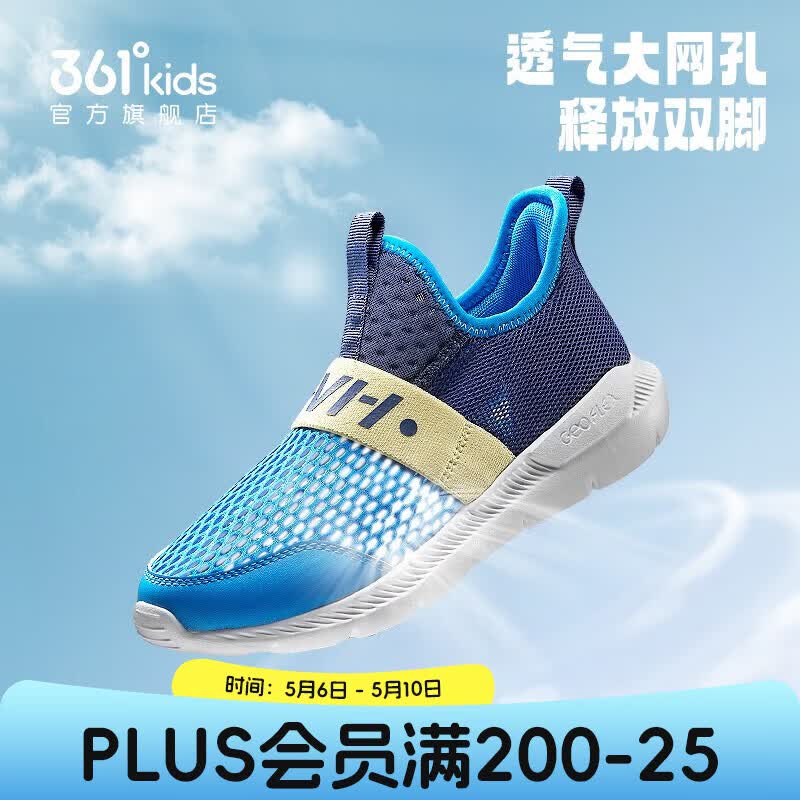先领Plus200-25补贴卷