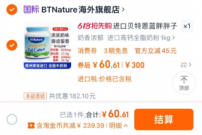 下拉进入金币补贴抵12.29亓金币 拍前2选项到手60.6亓 全脂/脱脂可选贝特恩蓝胖胖子澳洲牛奶粉1KG0/ CZ8469 9/ZIuqVQjNibp//:// 每日红包 m.fanli.me
