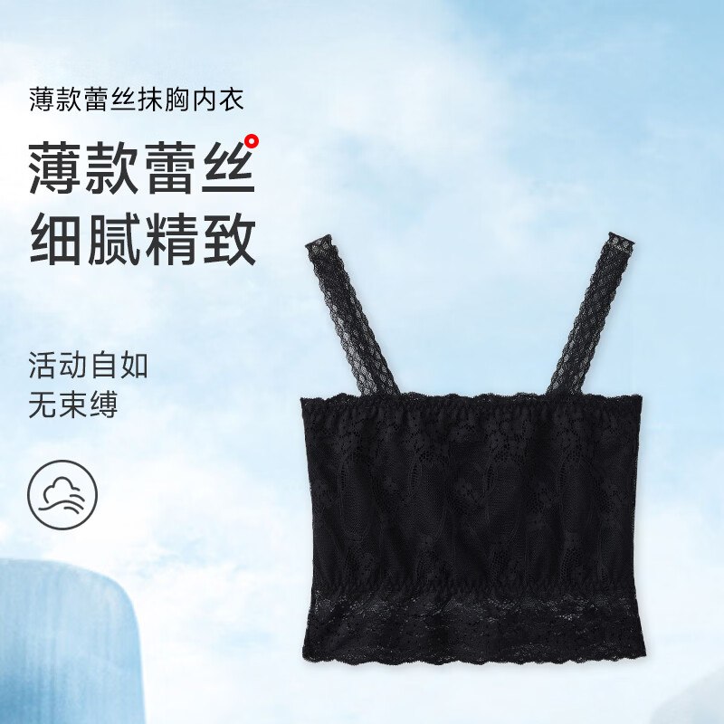 香蜜闺秀 女士薄款蕾丝抹胸(无胸垫)任选2件25.6元，折12.8/件领 