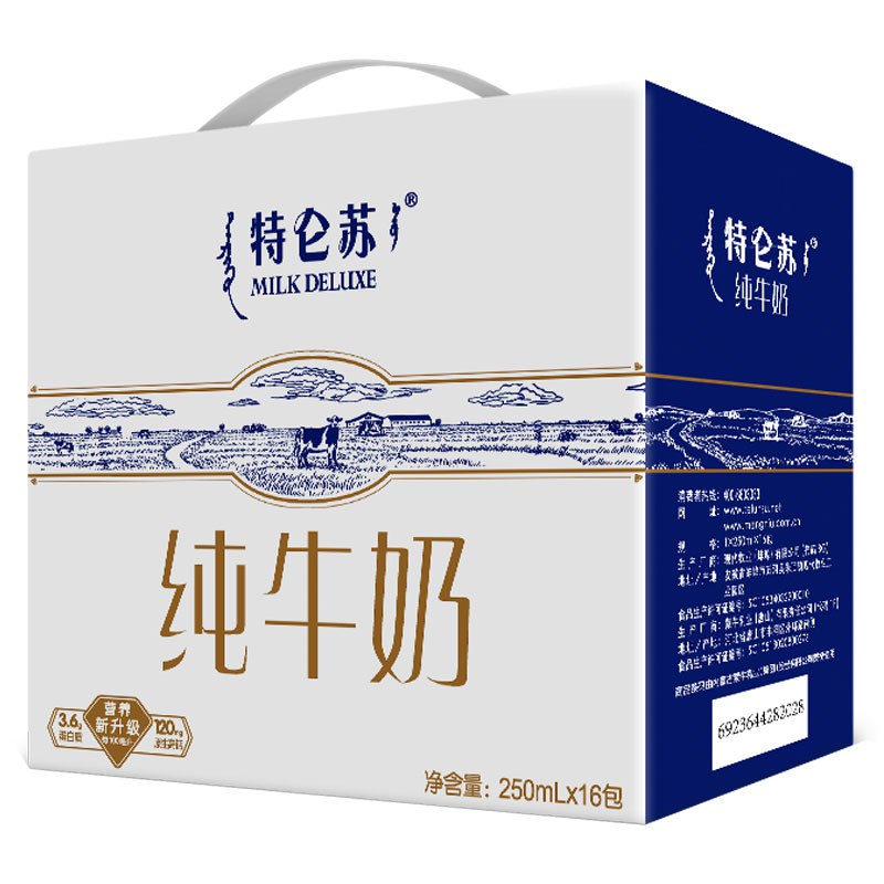 蒙牛 特仑苏 纯牛奶 250ml*16 礼盒装（新老包装随机发货）