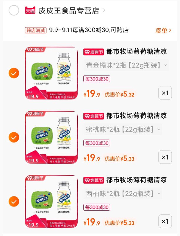 2. 凑单加购物车1件(BadlXp9A2sM)/ 两个东西一起【先付款】然后单独把凑单【退款】薄荷糖6瓶 到手16元 史低！
