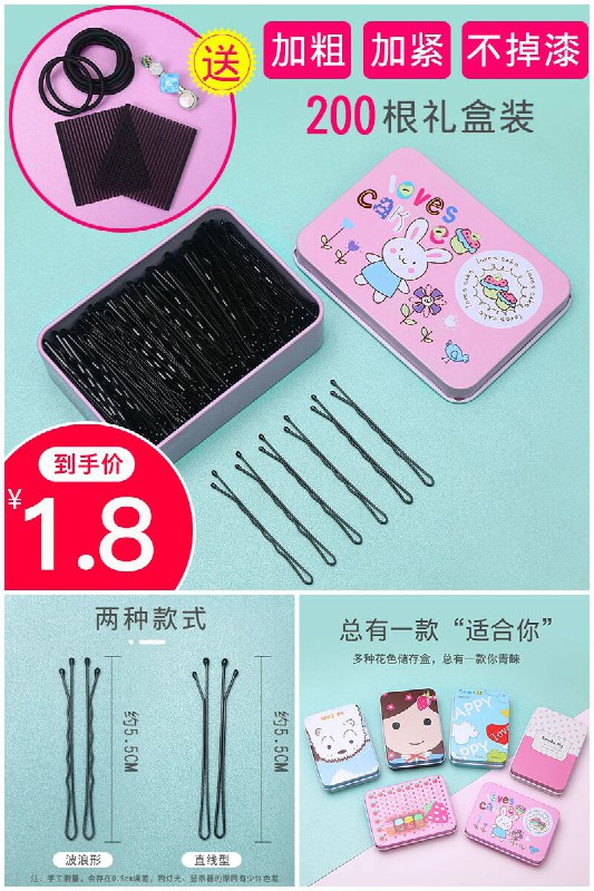 【20根】黑色波浪发夹头饰原价2.8元【劵后1.8元】包邮地址：