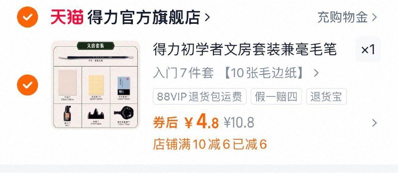 4.8亓得力 毛笔初学者书法7件套装/ CZ5596 9/ZTtN47yceE1//://