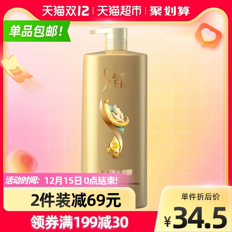 199-40券后 拍3件53.5元舒蕾参姜健发洗发水共500ml*3瓶(CbEWXA6S9SQ)/